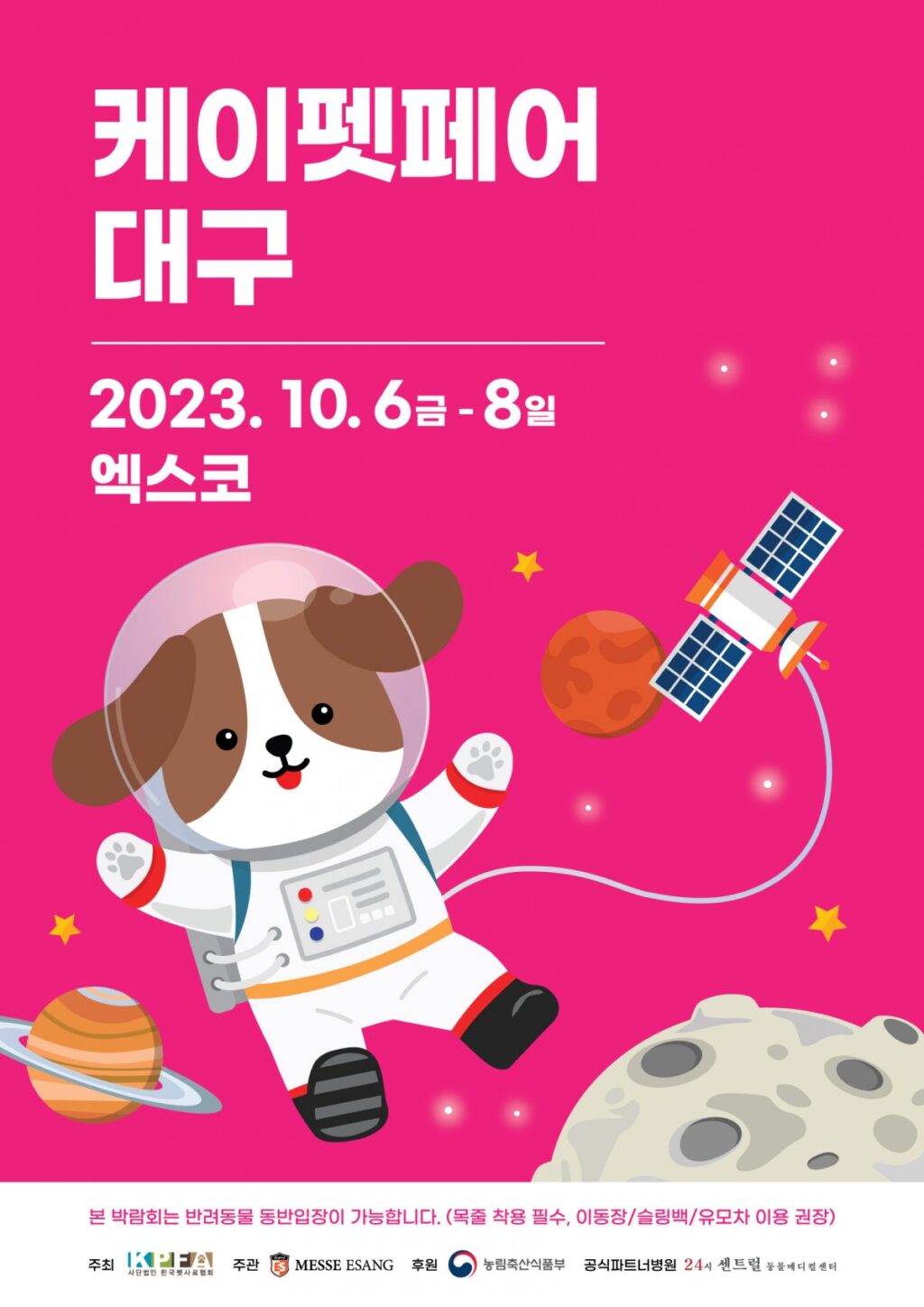 23PET_Eposter_230615-1200x1697